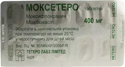 Моксетеро таблетки вкриті оболонкою 400 мг №10 — Фото 3
