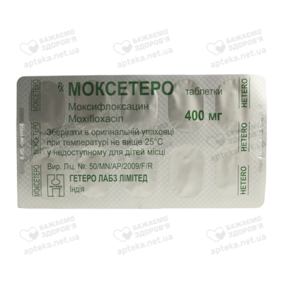 Моксетеро таблетки покрытые оболочкой 400 мг №10 — Фото 3