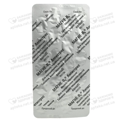 Магне B6 Антистресс таблетки покрытые оболочкой №60 (20х3) — Фото 4