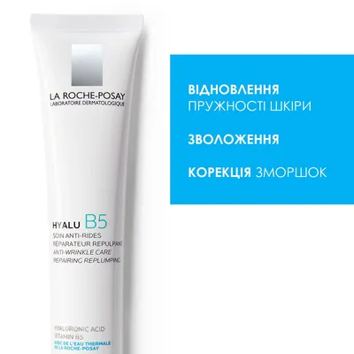 Ля Рош (La Roche-Posay) Гиалу В5 крем для коррекции морщин и восстановления упругости для всех типов кожи 40 мл — Фото 2