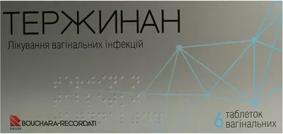 Тержинан вагинальные таблетки №6 — Фото 1