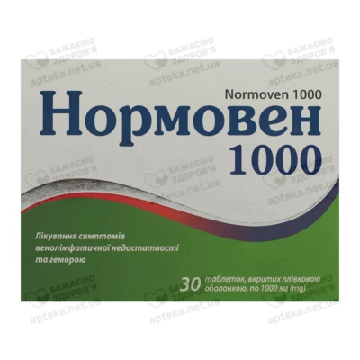 Нормовен таблетки покрытые оболочкой 1000 мг №30 — Фото 1