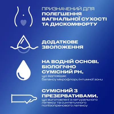 Гель-смазка Дюрекс (Durex Play Feel) дополнительное увлажнение 100 мл — Фото 2