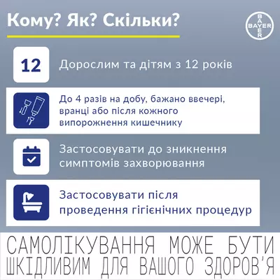 Релиф мазь ректальная туба 28,4 г — Фото 4