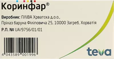 Коринфар таблетки пролонгованої дії 10 мг №50 — Фото 3