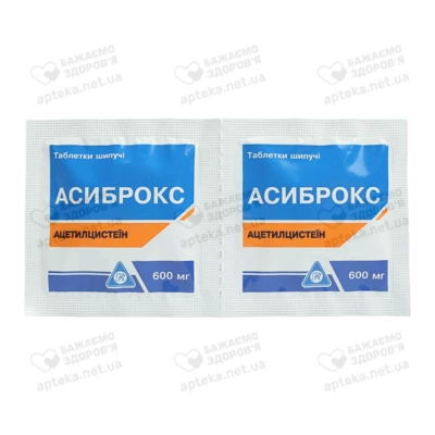 Асиброкс таблетки шипучі 600 мг №10 — Фото 3