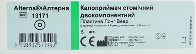 Пластина Алтерна Колопласт Лонг Веар (Coloplast) 13171 до двокомпонентного калоприймача, діаметр фланцю 40 мм, розмір для вирізання 10-35 мм 5 шт — Фото 1
