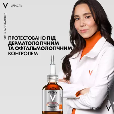 Виши (Vichy) Лифтактив сыворотка для лица с витамином С 16% для осветления тона кожи и разглаживания линий обезвоживания 20 мл — Фото 11