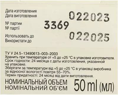 ГирудоДерм (HirudoDerm) Анти Эйдж Био-Актив Мультиэффект крем против возрастных изменений 50 мл — Фото 3