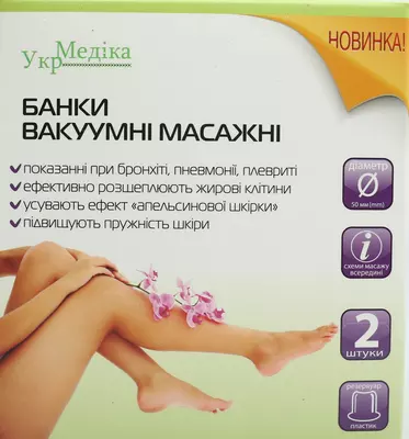 Банки вакуумные массажные универсальные поликарбонатные диаметр 50 мм 2 шт — Фото 1