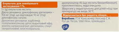 Вольтарен эмульгель гель 1% туба 20 г — Фото 3