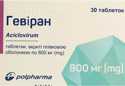 Гевиран таблетки покрытые плёночной оболочкой 800 мг №30 — Фото 1