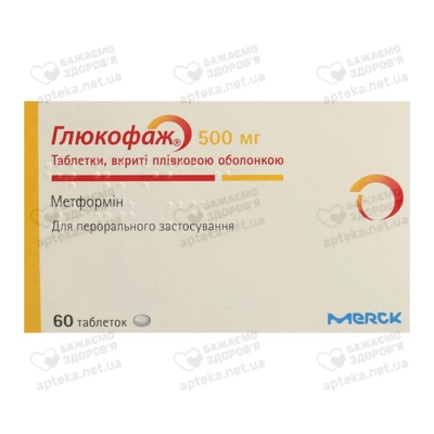 Глюкофаж таблетки покрытые оболочкой 500 мг №60 — Фото 1