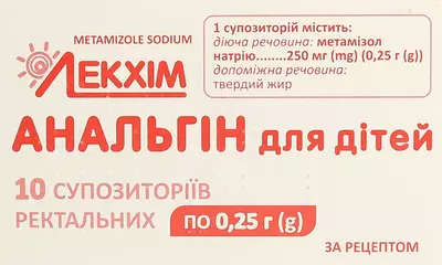Анальгин для детей суппозитории ректальные 250 мг №10 — Фото 1