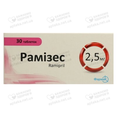Рамизес таблетки 2,5 мг №30 — Фото 1