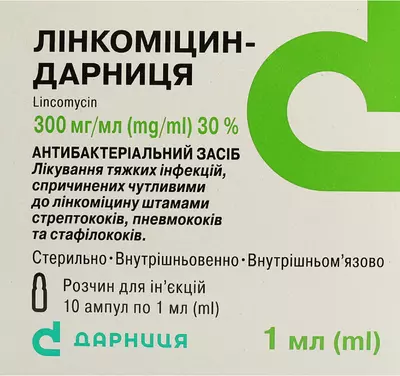Лінкоміцин-Дарниця розчин для ін'єкцій 300 мг/мл ампули 1 мл №10 — Фото 1