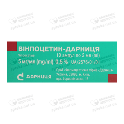 Вінпоцетин-Дарниця концентрат для розчину для інфузій 5 мг/мл ампули 2 мл №10 — Фото 2