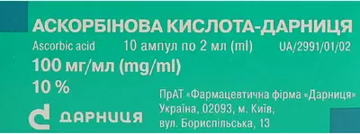 Аскорбінова кислота-Дарниця розчин для ін'єкцій 100 мг/мл ампули 2 мл №10 — Фото 2