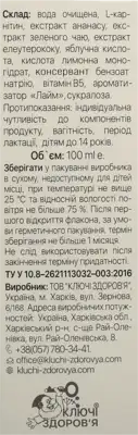 L-Карнитин сироп флакон 100 мл — Фото 3