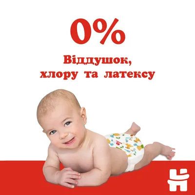 Подгузники для детей Хаггис Классик (Huggies Classic) размер 3 (4-9 кг) №52 — Фото 5