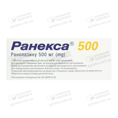 Ранекса 500 таблетки вкриті оболонкою 500 мг №60 — Фото 2