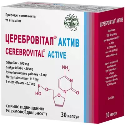 Церебровитал Актив капсулы №30 — Фото 1