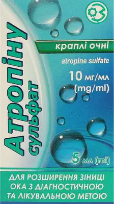 Атропіну сульфат краплі очні 10 мг/мл флакон 5 мл — Фото 1