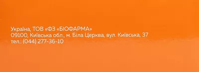 Лідаза-Біофарма порошок для ін'єкцій 64 ОД флакони №10 — Фото 2