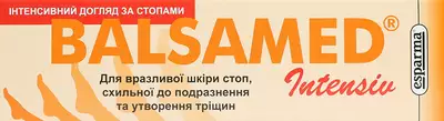 Бальзамед Інтенсив бальзам туба 40 г — Фото 1