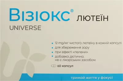 Візіокс Лютеїн капсули №60 — Фото 1