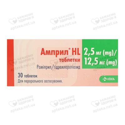 Амприл HL таблетки 2,5 мг/12,5 мг №30 — Фото 1