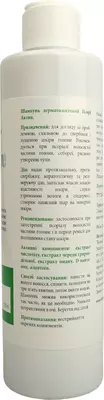 Псорі Актив шампунь дерматологічний при псоріазі 250 мл — Фото 6