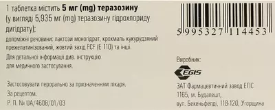 Сетегис таблетки 5 мг №30 — Фото 2