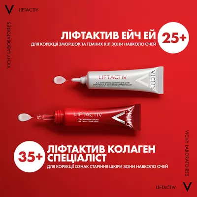 Віши (Vichy) Ліфтактив Колаген Спеціаліст крем для контуру навколо очей 15 мл — Фото 10