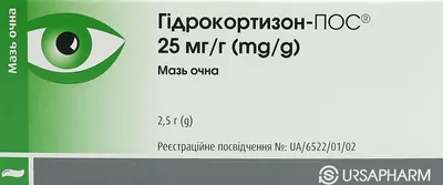 Гідрокортизон-ПОС мазь очна 25 мг/г туба 2,5 г — Фото 1