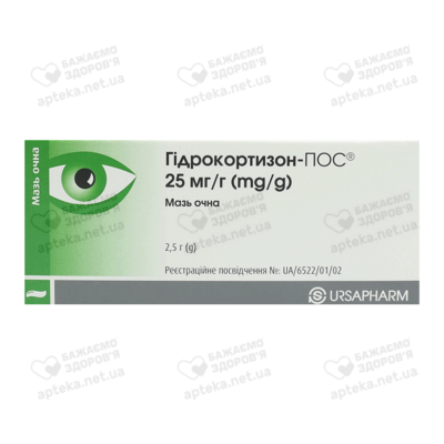 Гідрокортизон-ПОС мазь очна 25 мг/г туба 2,5 г — Фото 1