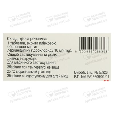 Торидип таблетки покрытые плёночной оболочкой 10 мг №30 — Фото 2