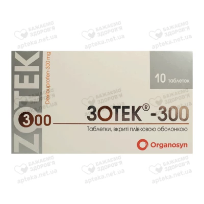 Зотек-300 таблетки вкриті оболонкою 300 мг №10 — Фото 1