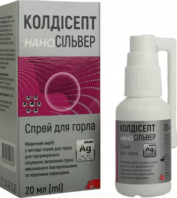 Колдісепт наноСільвер спрей для горла флакон 20 мл — Фото 4