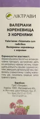 Валерианы корневища с корнями в фильтр-пакетах 1,5 г №20 — Фото 4