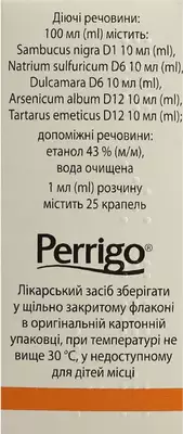 Атма капли флакон 50 мл — Фото 3