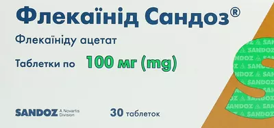 Флекаинид Сандоз таблетки 100 мг №30 — Фото 1