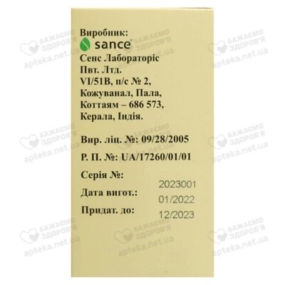 Санзидим 1000 (цефтазидим) порошок для ін'єкцій 1000 мг флакон №1 — Фото 3