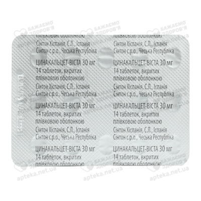 Цинакальцет-Виста таблетки покрытые оболочкой 30 мг №28 — Фото 4