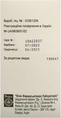 Юніпак розчин для ін'єкцій 350 мг/мл флакон 100 мл — Фото 4