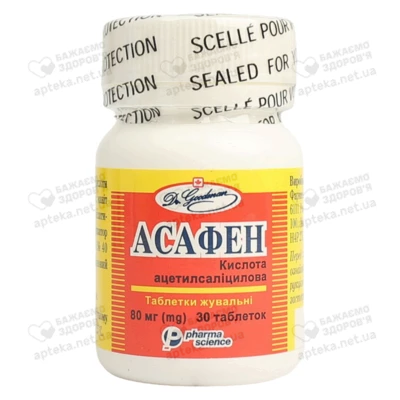 Асафен таблетки для жевания 80 мг №30 — Фото 1