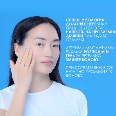 Ля Рош (La Roche-Posay) Эфаклар гель-микропилинг для очищения проблемной кожи лица и тела для уменьшения стойких недостатков 400 мл — Фото 7