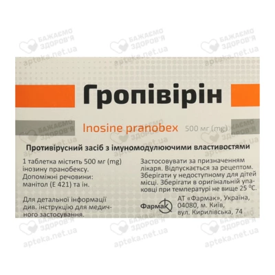 Гропівірін таблетки 500 мг №50 — Фото 2