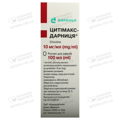 Цитимакс-Дарница раствор для инфузий 10 мг/мл флакон 100 мл — Фото 2
