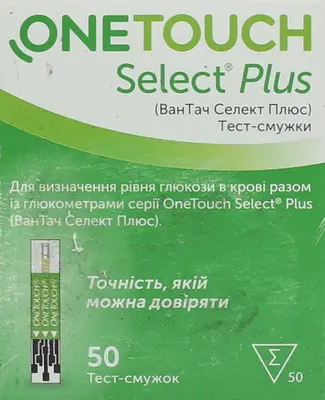 Тест-полоски Ван Тач Селект Плюс (One Touch Select Plus) для определения уровня глюкозы в крови 50 шт — Фото 1